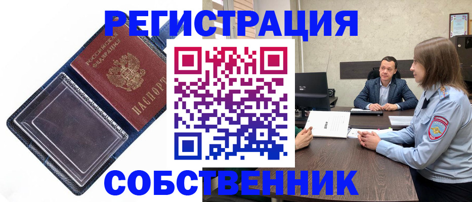 временная регистрация в Кувандыке